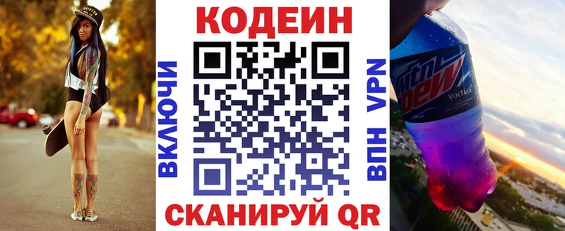 магазин продажи наркотиков  Петрозаводск  Кодеиновый сироп Lean напиток Lean (лин) 